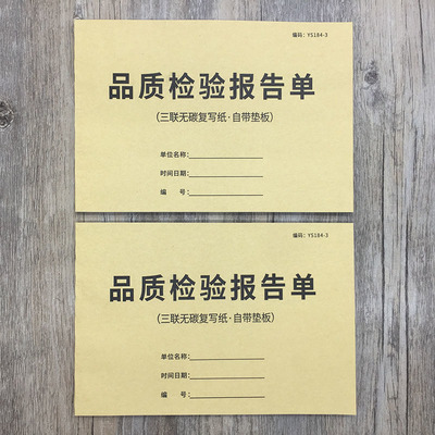 品質(zhì)檢驗(yàn)報(bào)告單 企業(yè)生產(chǎn)的質(zhì)量守護(hù)神與標(biāo)準(zhǔn)化執(zhí)行指南