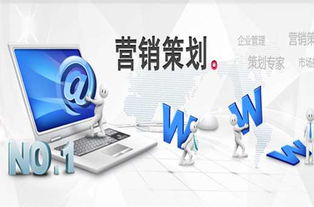 營銷與市場營銷策劃 概念、核心要素與實踐意義